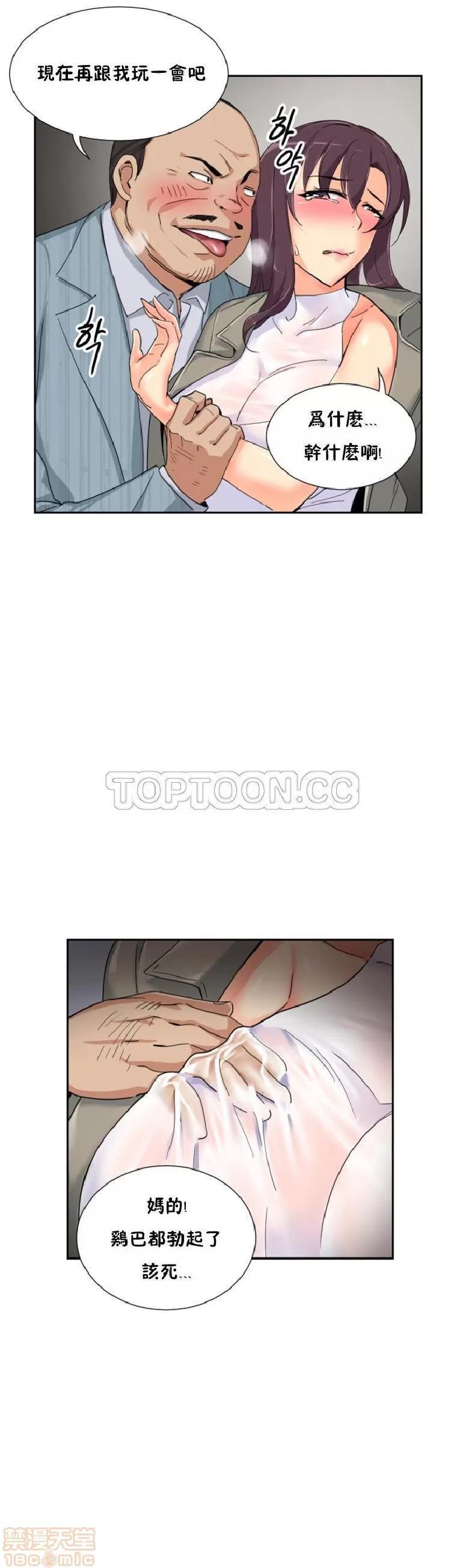 妻子 调教妻子 33-42 第156页