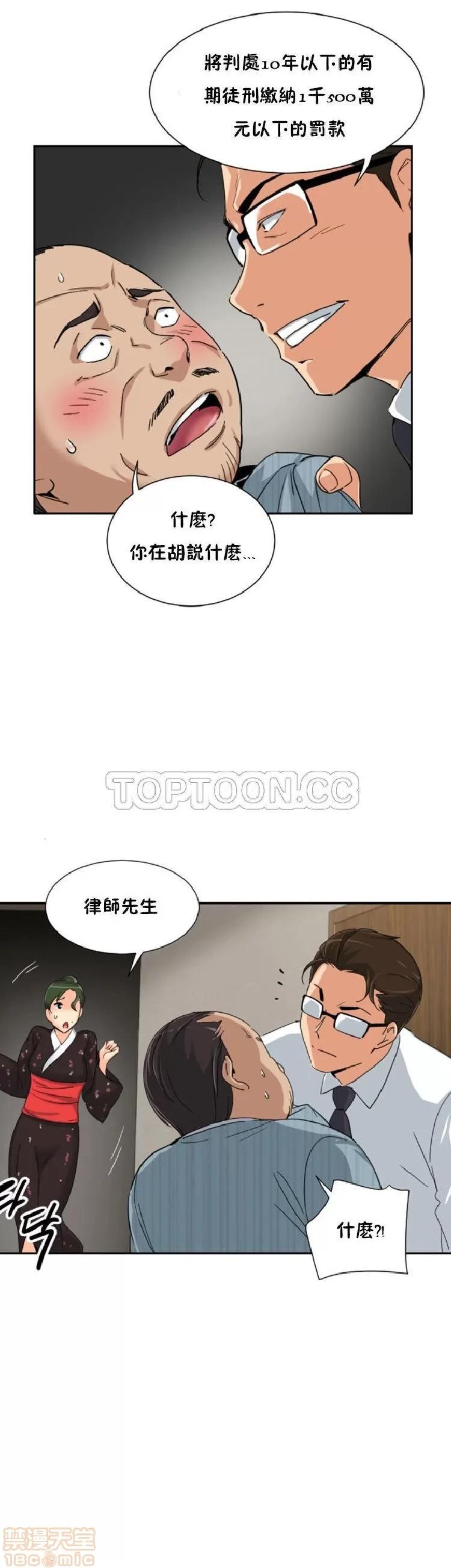 妻子 调教妻子 33-42 第160页