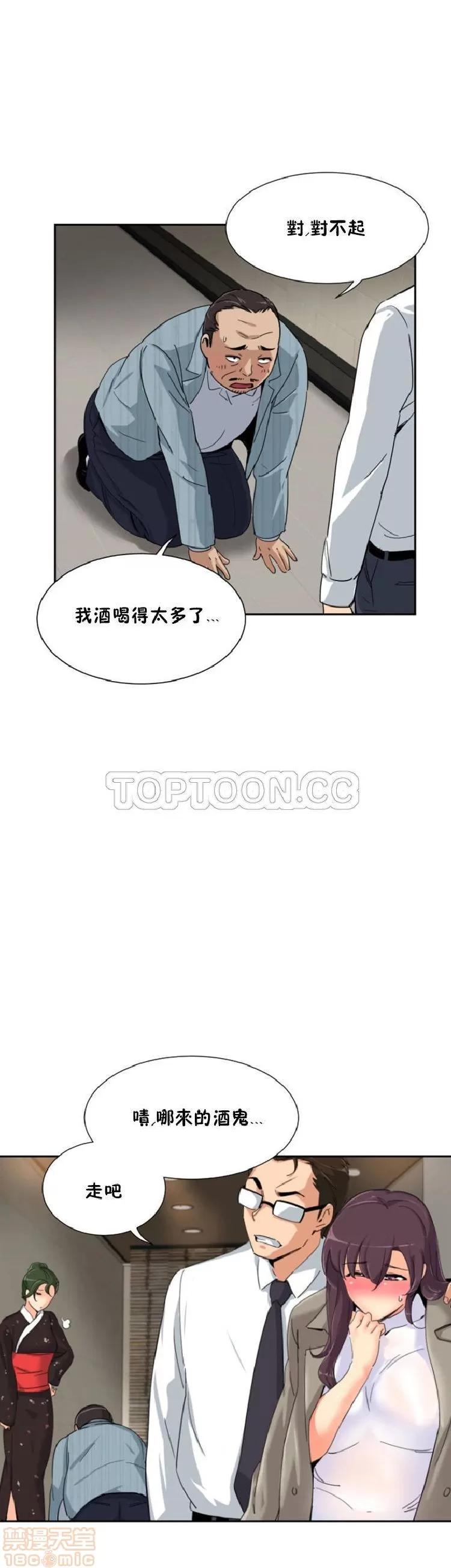 妻子 调教妻子 33-42 第162页