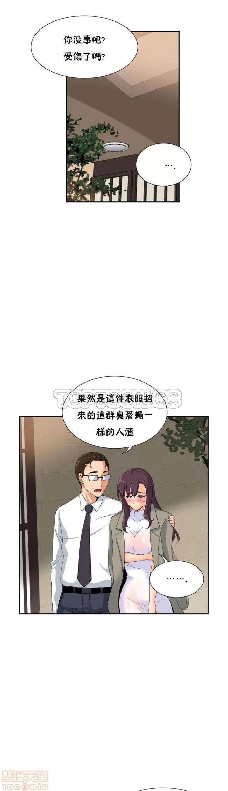 妻子 调教妻子 33-42 第164页