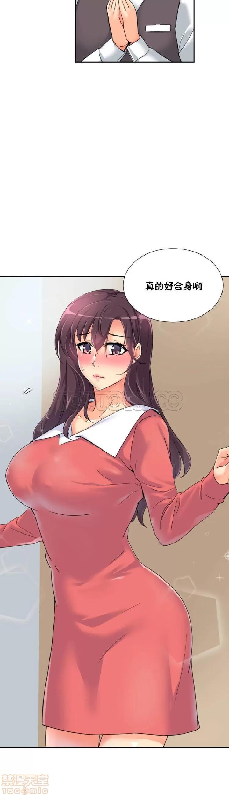 妻子 调教妻子 33-42 第167页
