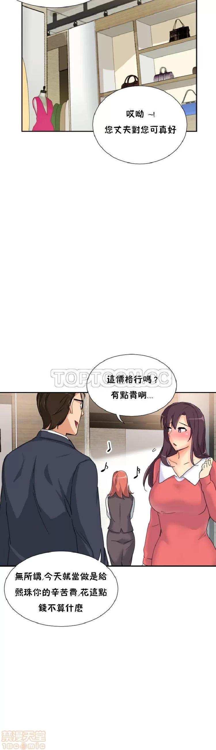 妻子 调教妻子 33-42 第170页