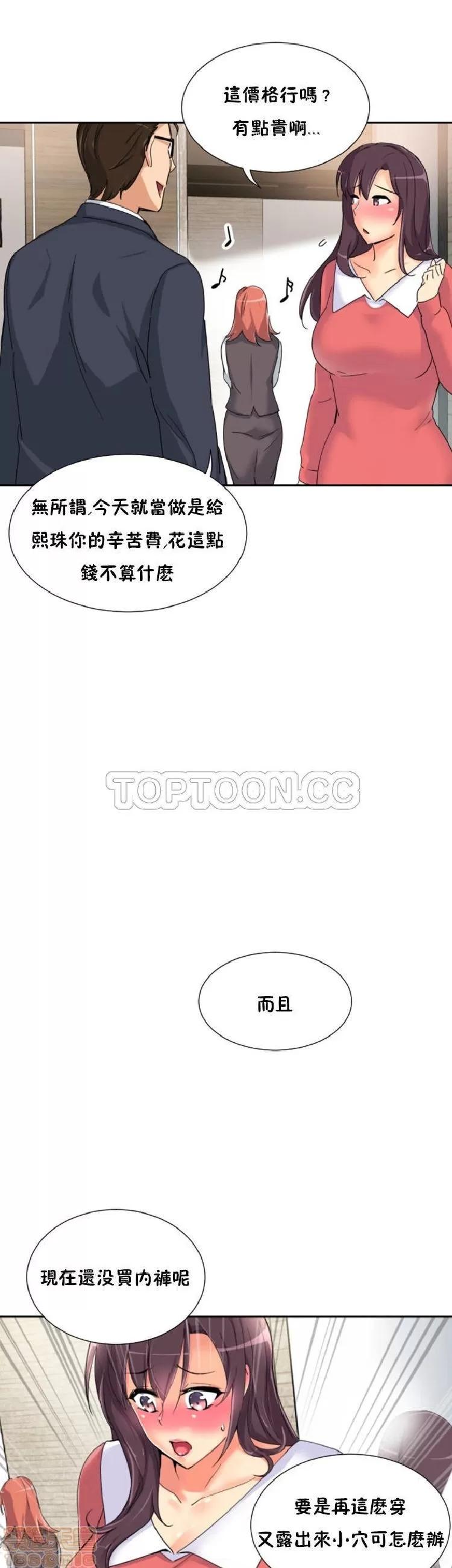 妻子 调教妻子 33-42 第174页