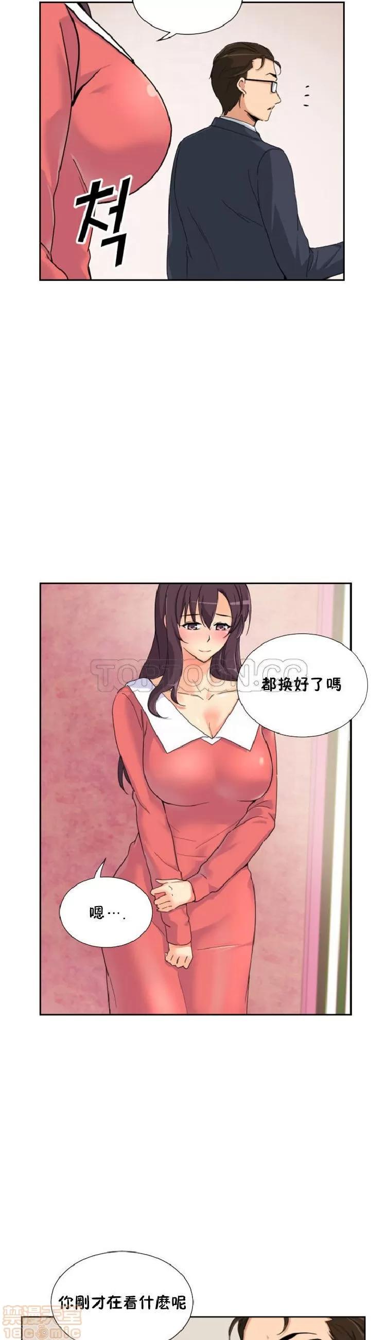 妻子 调教妻子 33-42 第179页