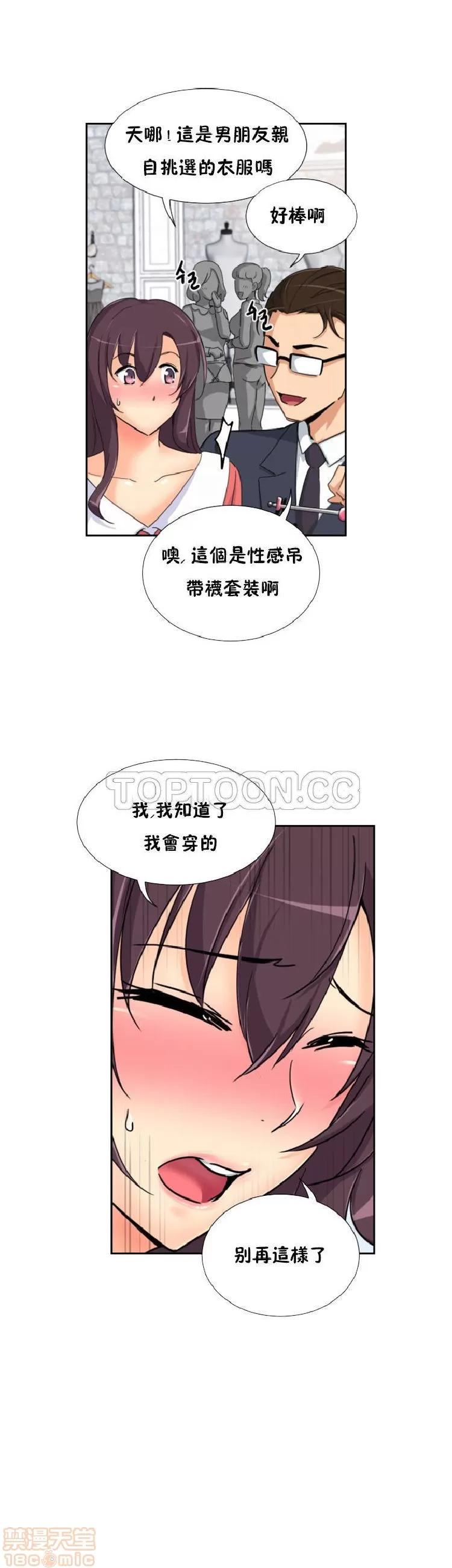妻子 调教妻子 33-42 第183页
