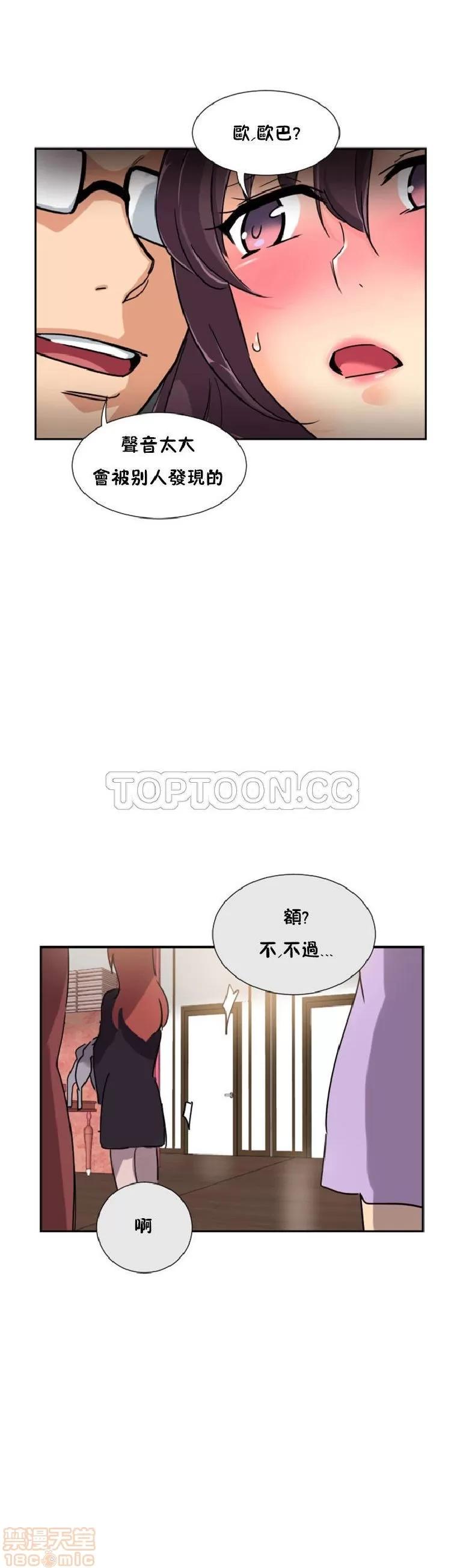 妻子 调教妻子 33-42 第189页