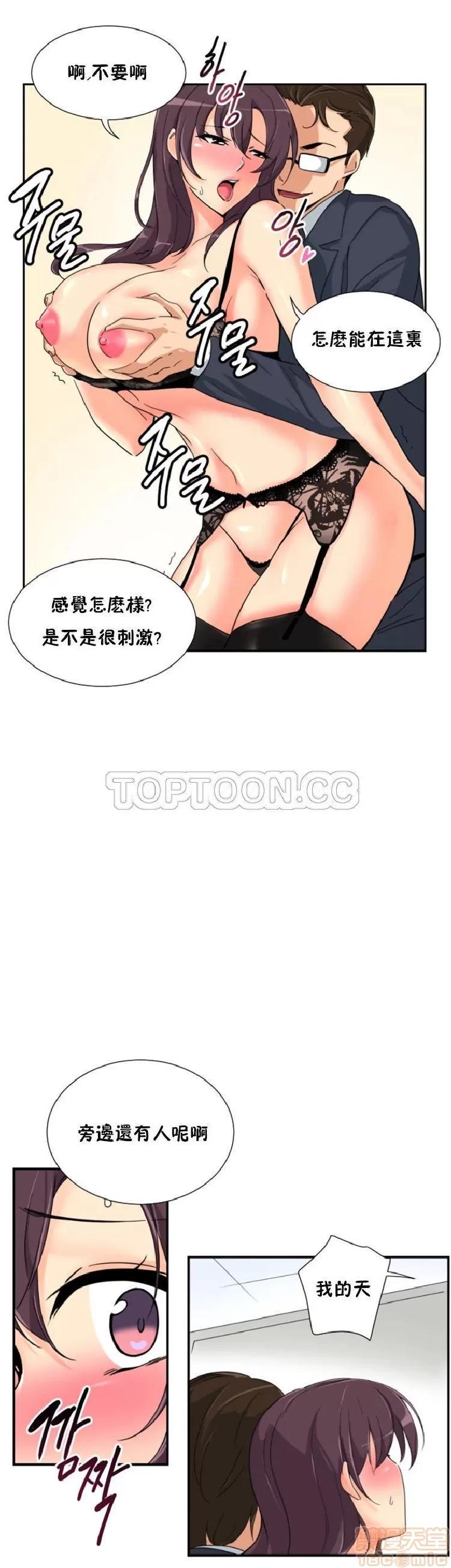 妻子 调教妻子 33-42 第192页