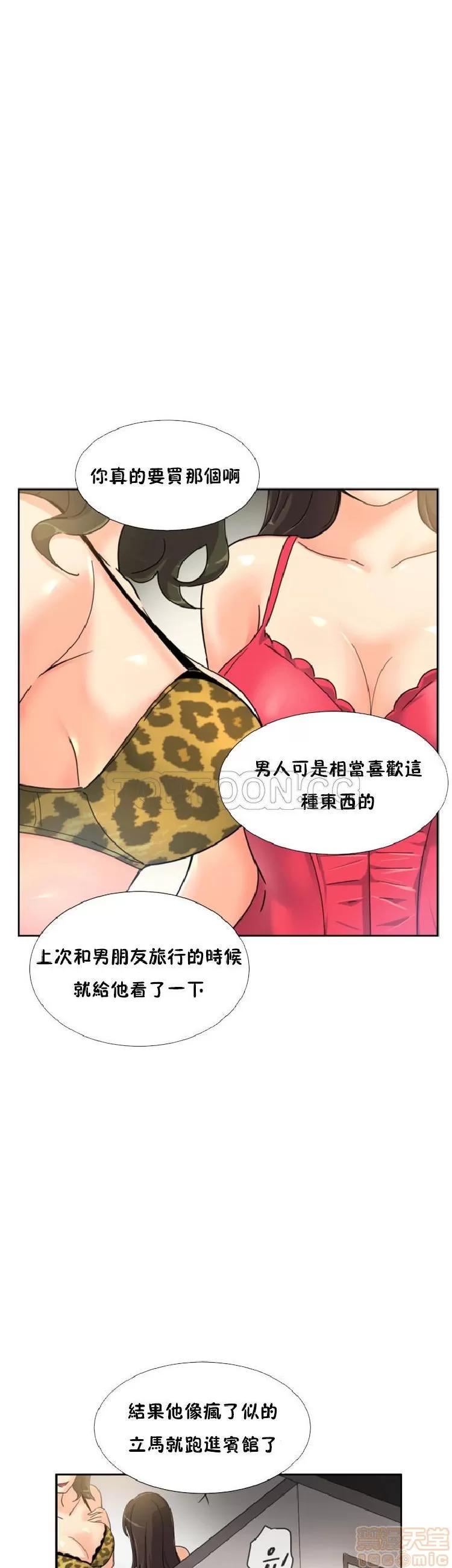 妻子 调教妻子 33-42 第193页