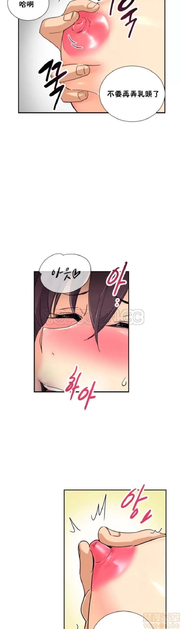 妻子 调教妻子 33-42 第196页