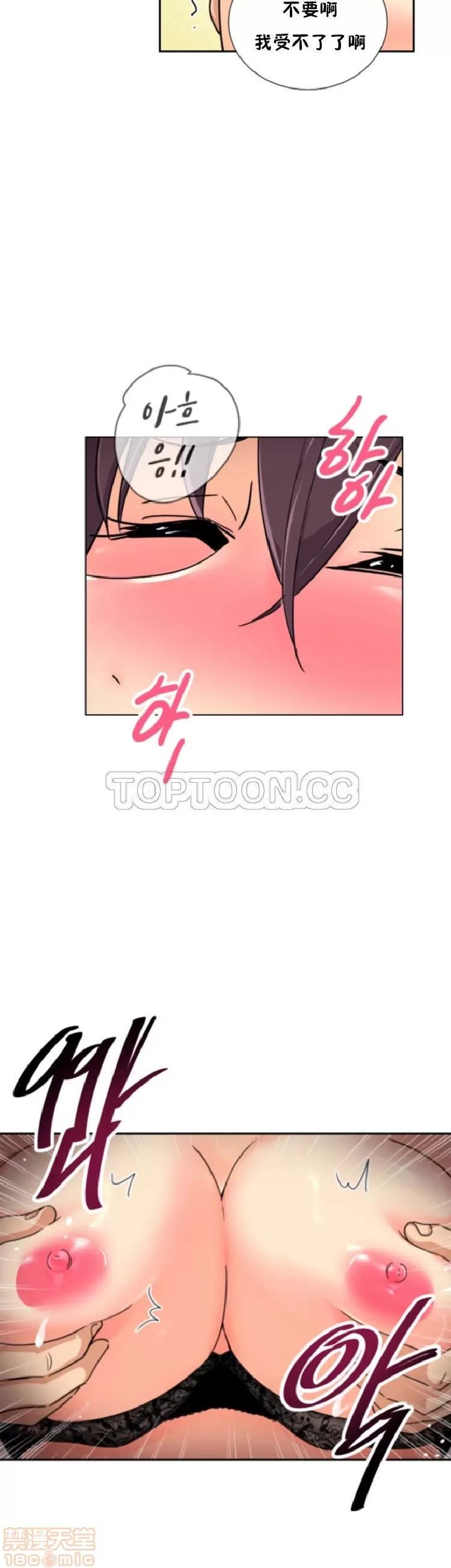 妻子 调教妻子 33-42 第197页