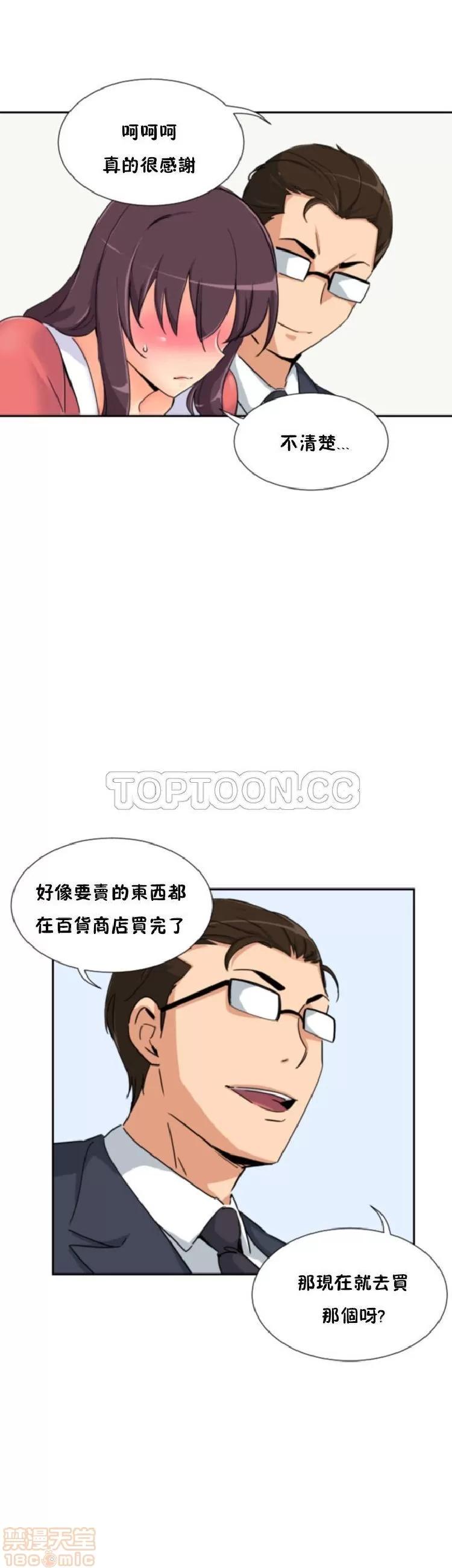 妻子 调教妻子 33-42 第203页