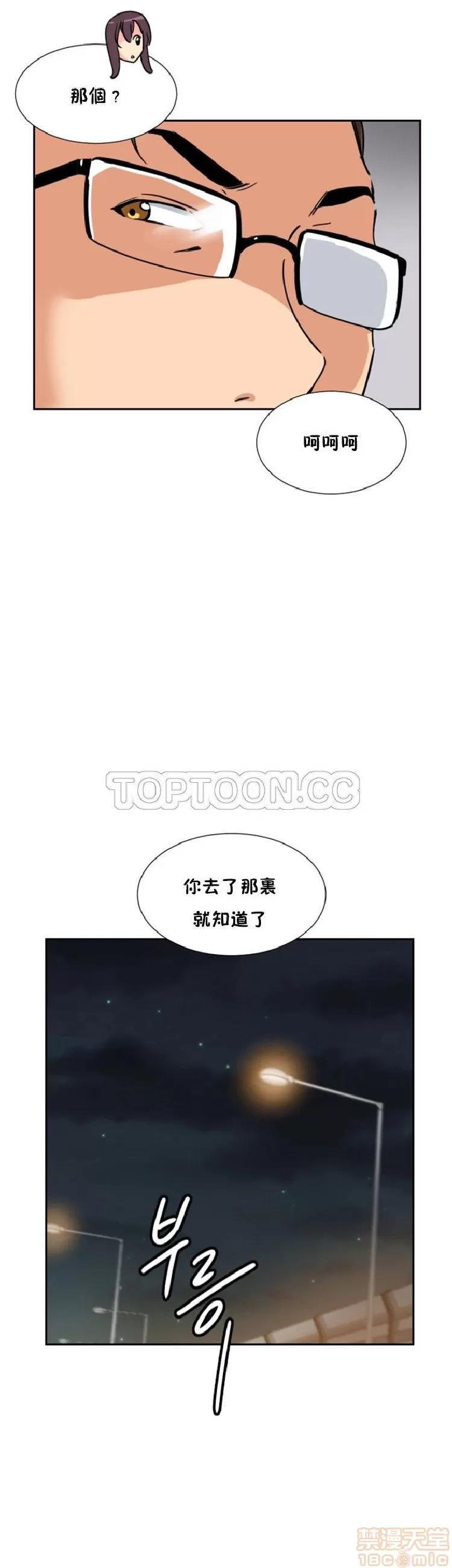 妻子 调教妻子 33-42 第204页