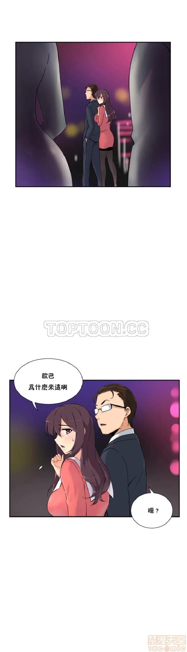 妻子 调教妻子 33-42 第212页