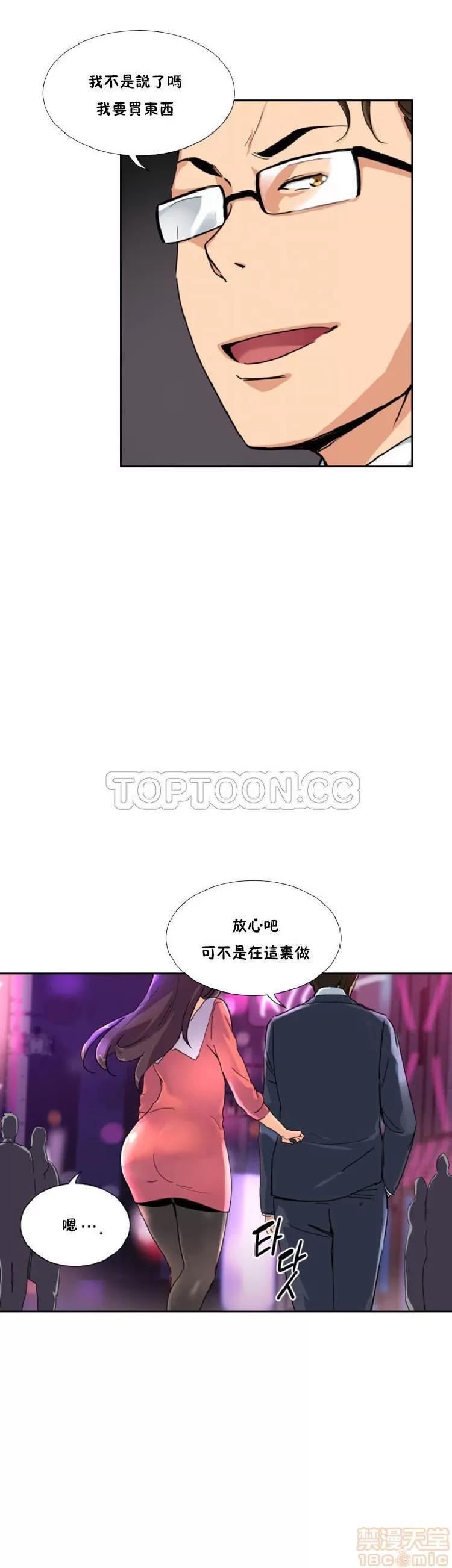 妻子 调教妻子 33-42 第213页