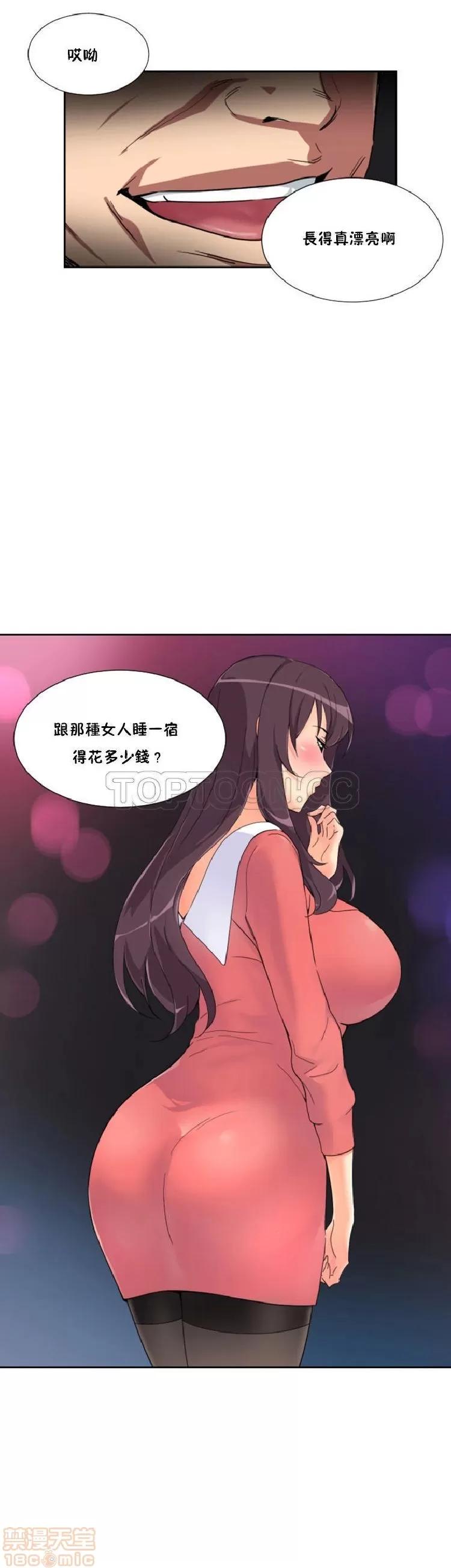 妻子 调教妻子 33-42 第215页