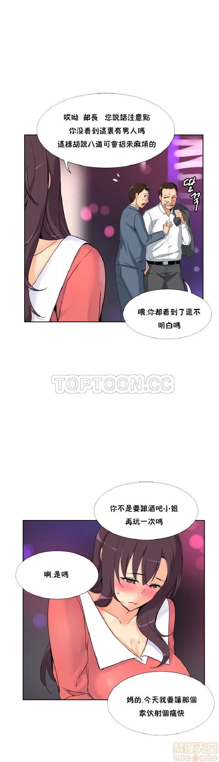 妻子 调教妻子 33-42 第216页