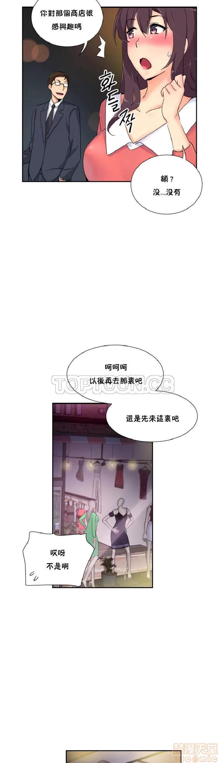 妻子 调教妻子 33-42 第221页