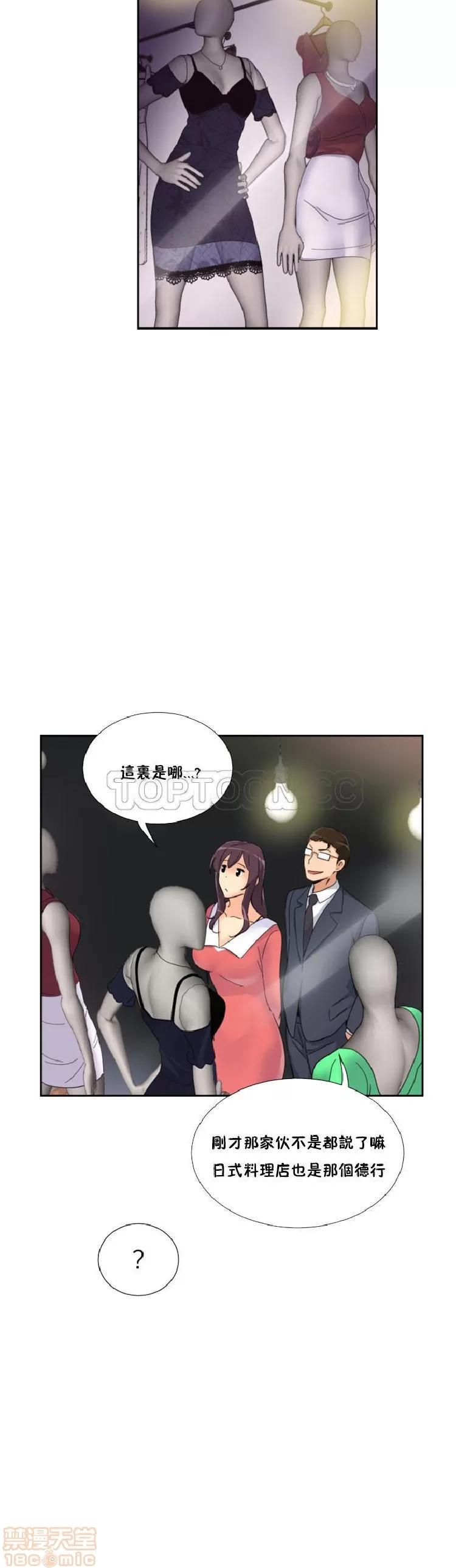 妻子 调教妻子 33-42 第222页