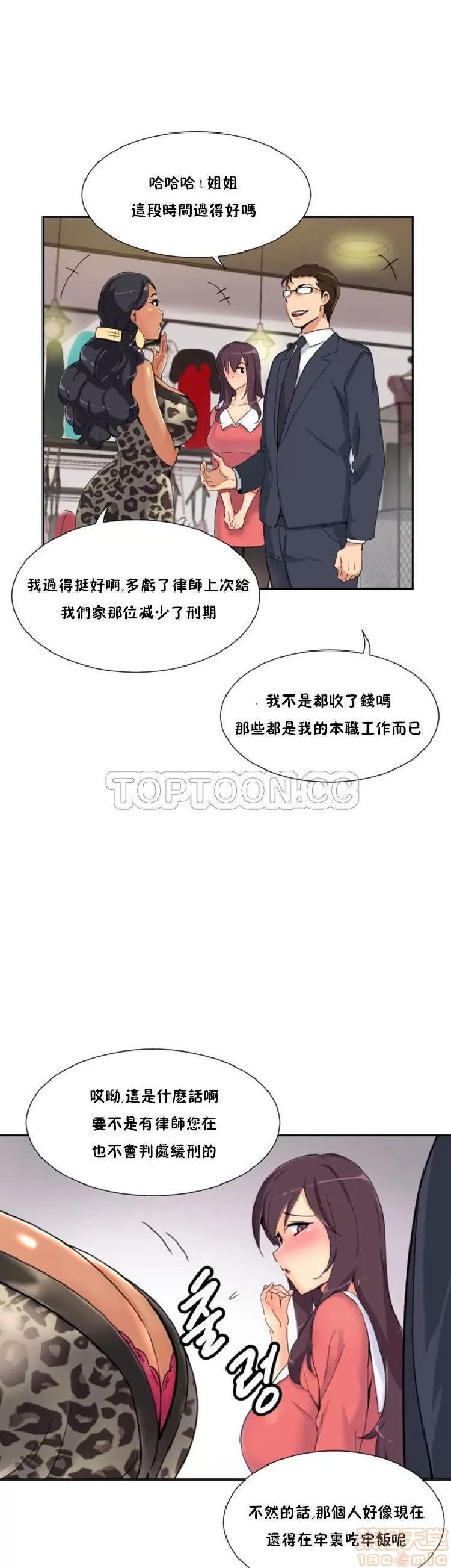 妻子 调教妻子 33-42 第225页