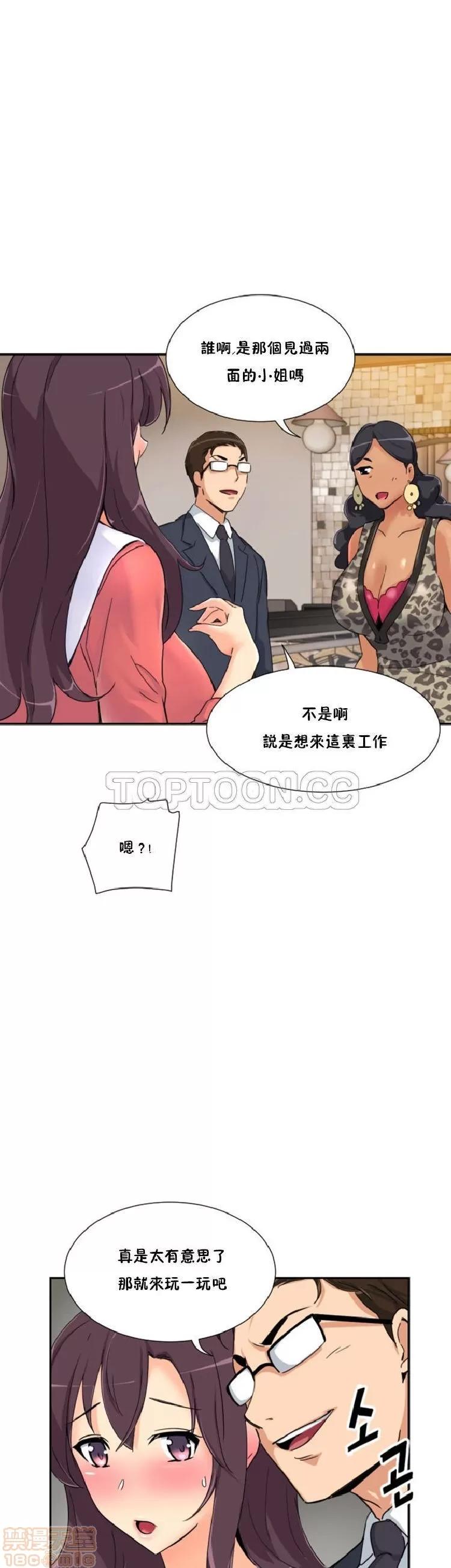 妻子 调教妻子 33-42 第228页