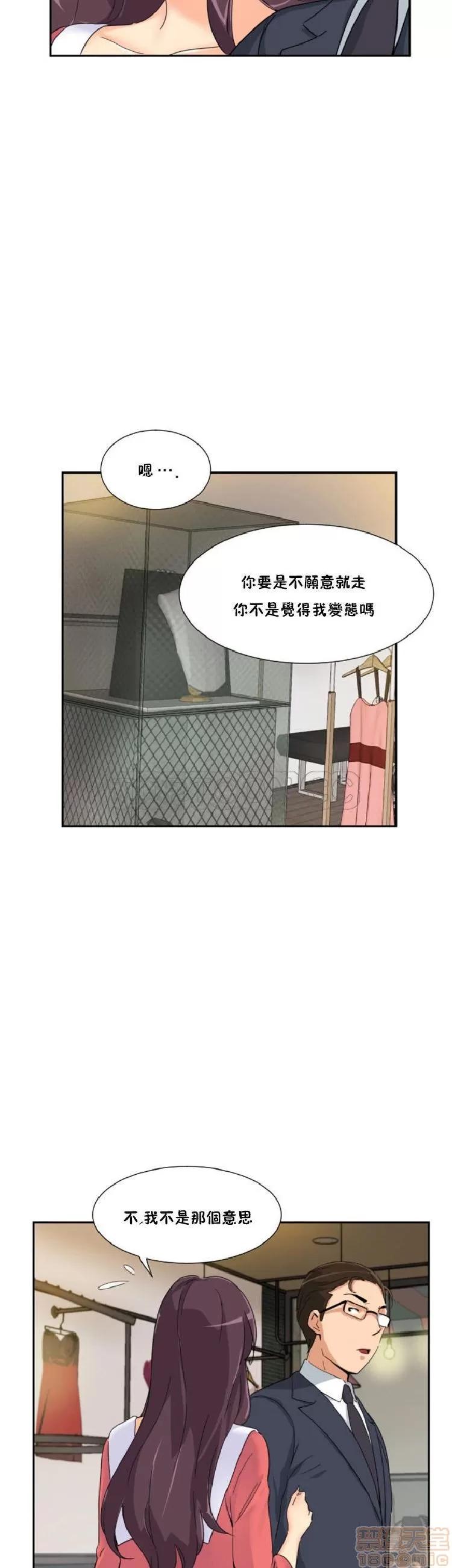 妻子 调教妻子 33-42 第229页