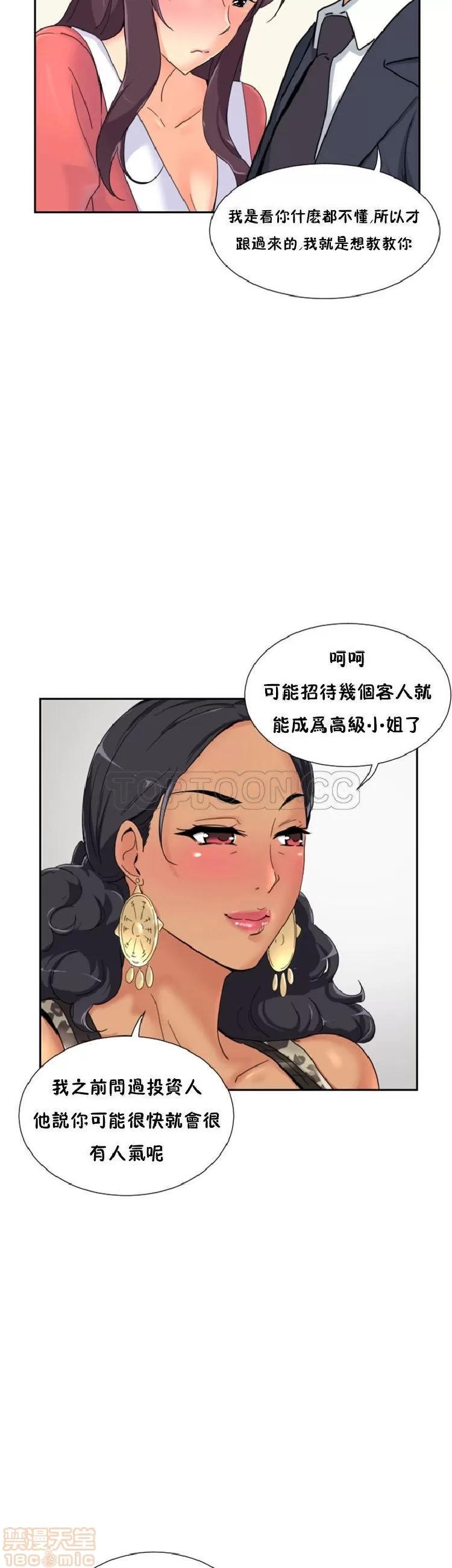 妻子 调教妻子 33-42 第234页