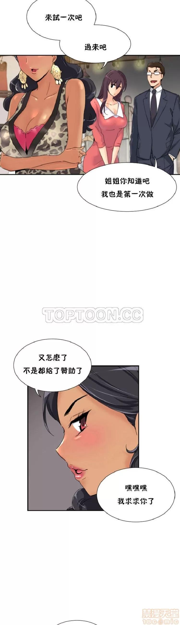妻子 调教妻子 33-42 第235页