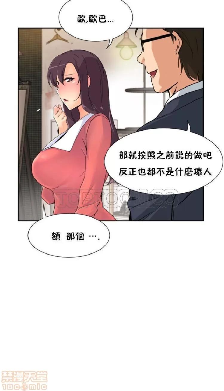妻子 调教妻子 33-42 第236页