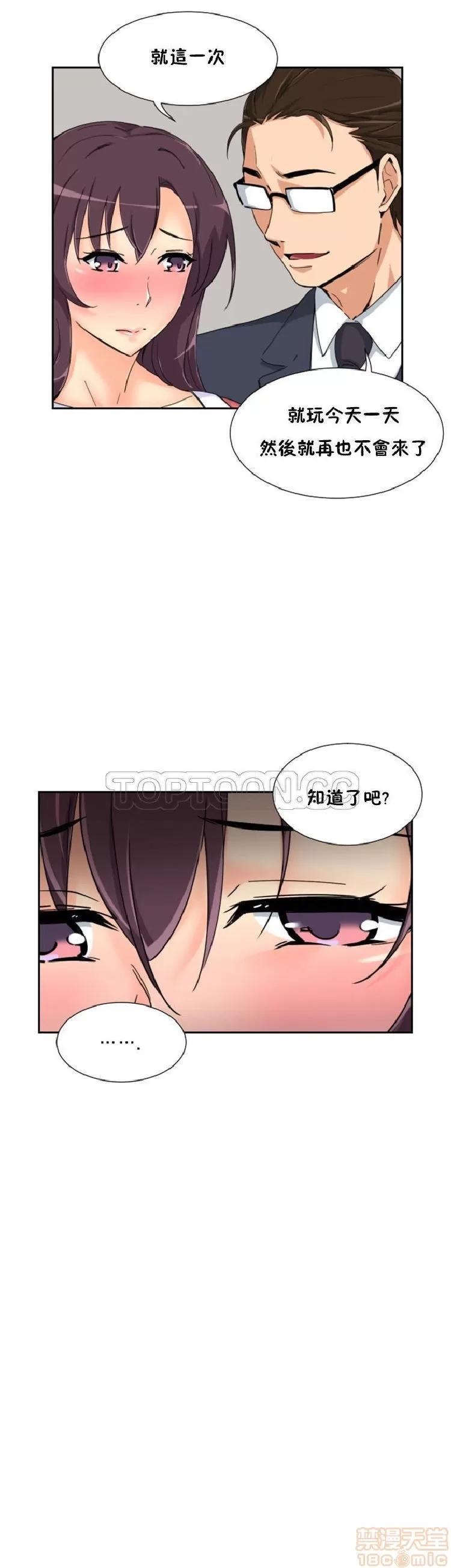 妻子 调教妻子 33-42 第237页