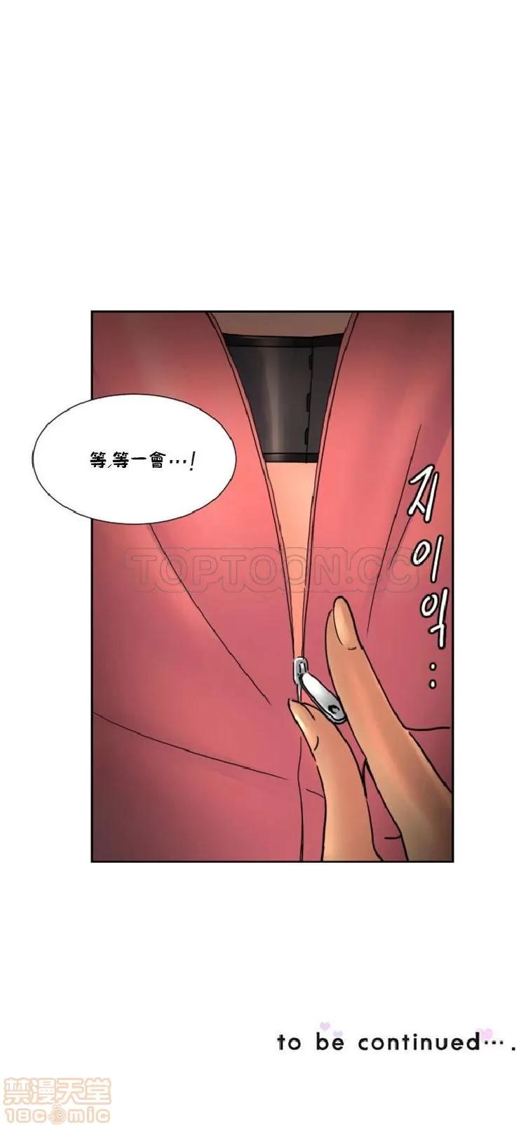 妻子 调教妻子 33-42 第241页