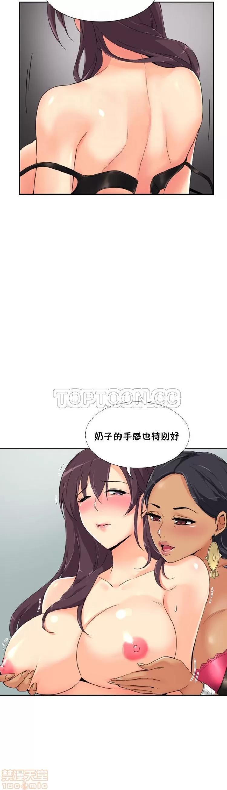 妻子 调教妻子 33-42 第249页