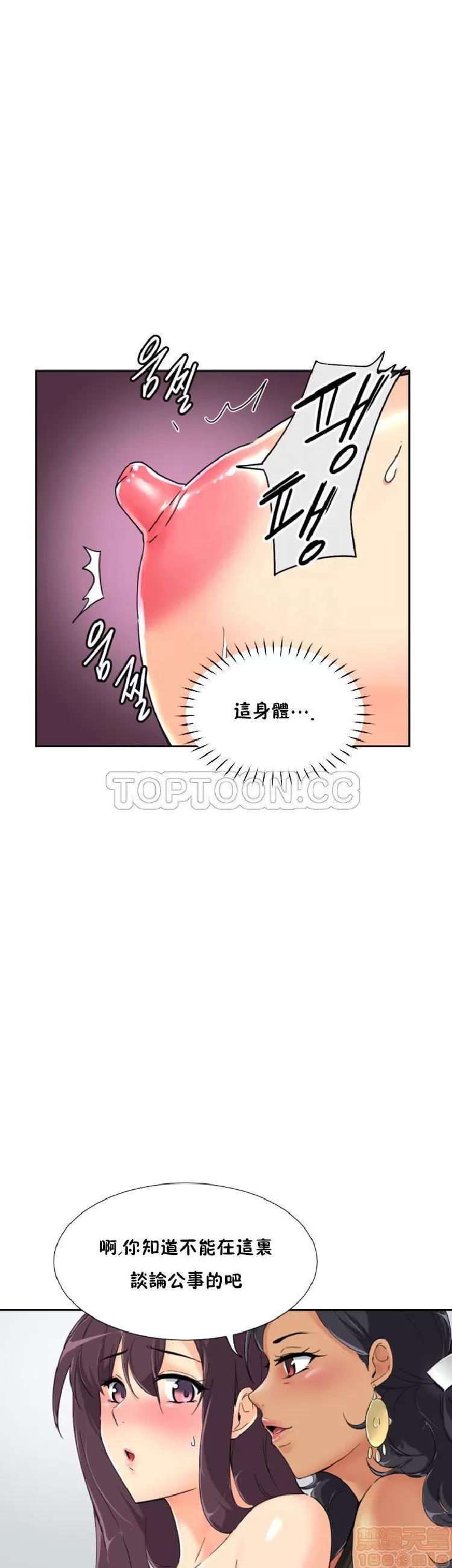 妻子 调教妻子 33-42 第251页