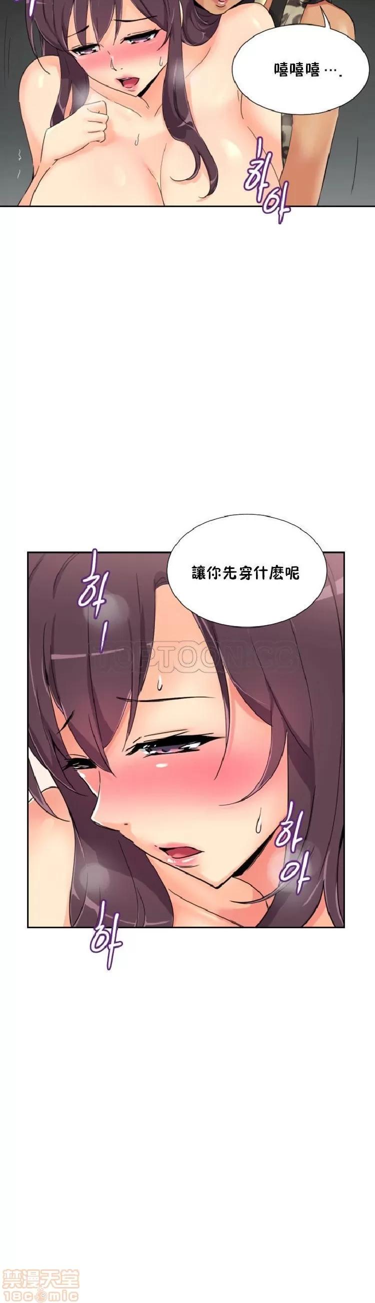妻子 调教妻子 33-42 第256页