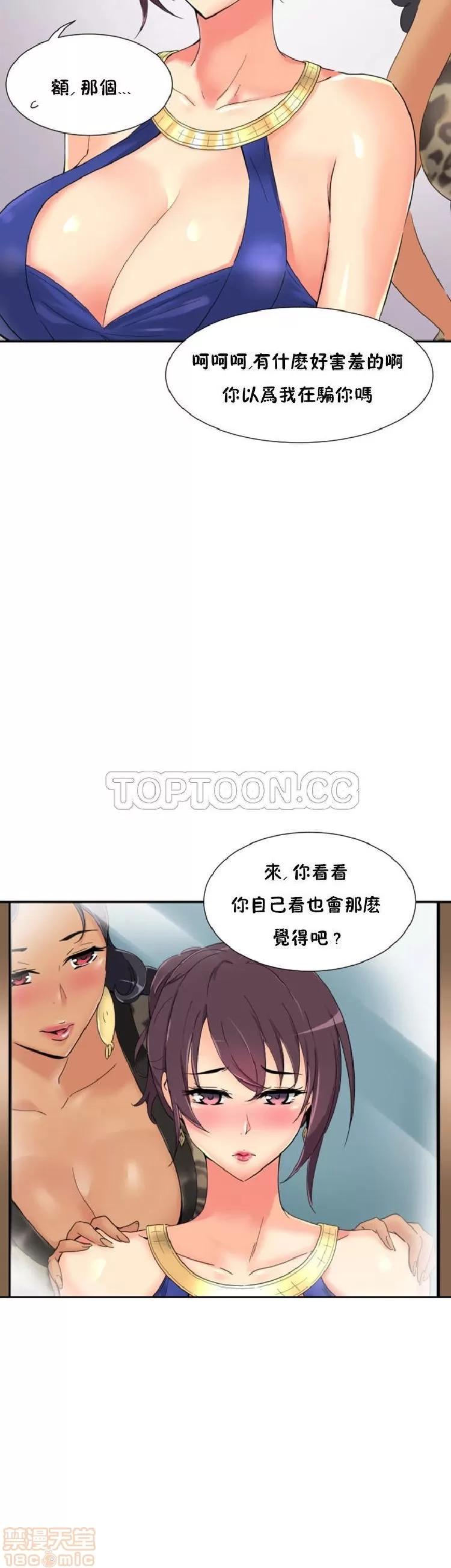 妻子 调教妻子 33-42 第262页