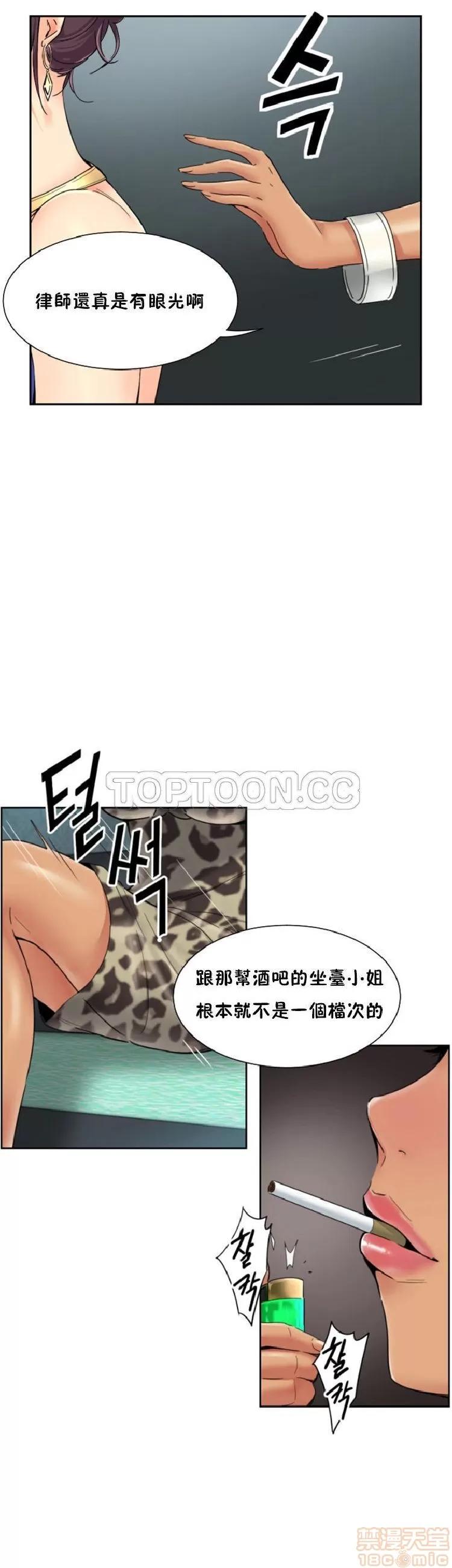 妻子 调教妻子 33-42 第264页