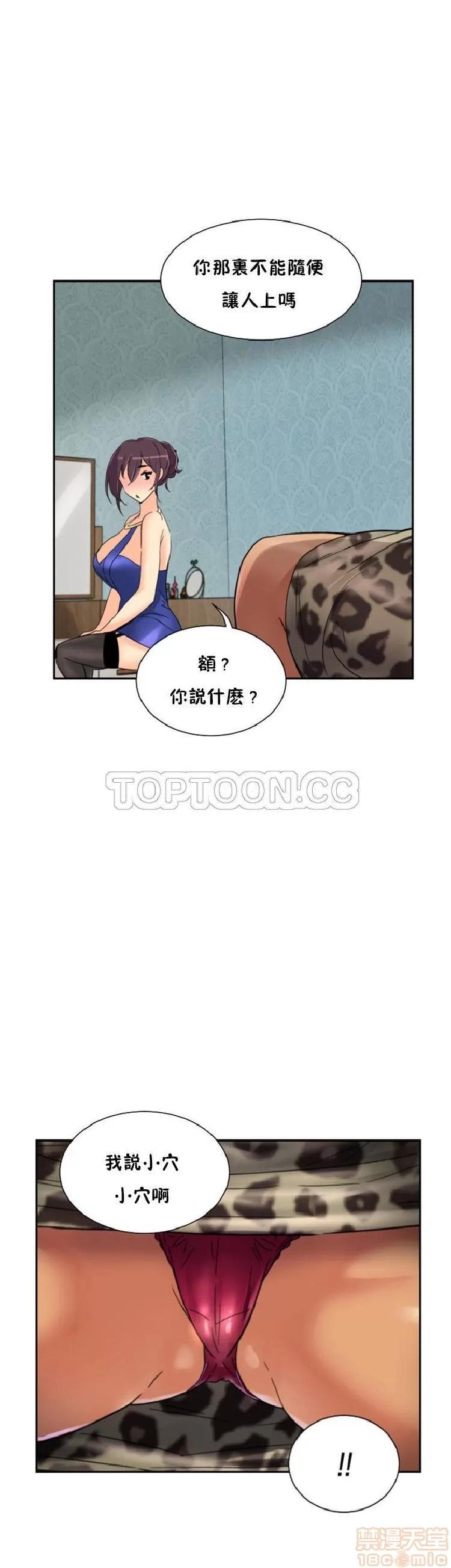 妻子 调教妻子 33-42 第265页