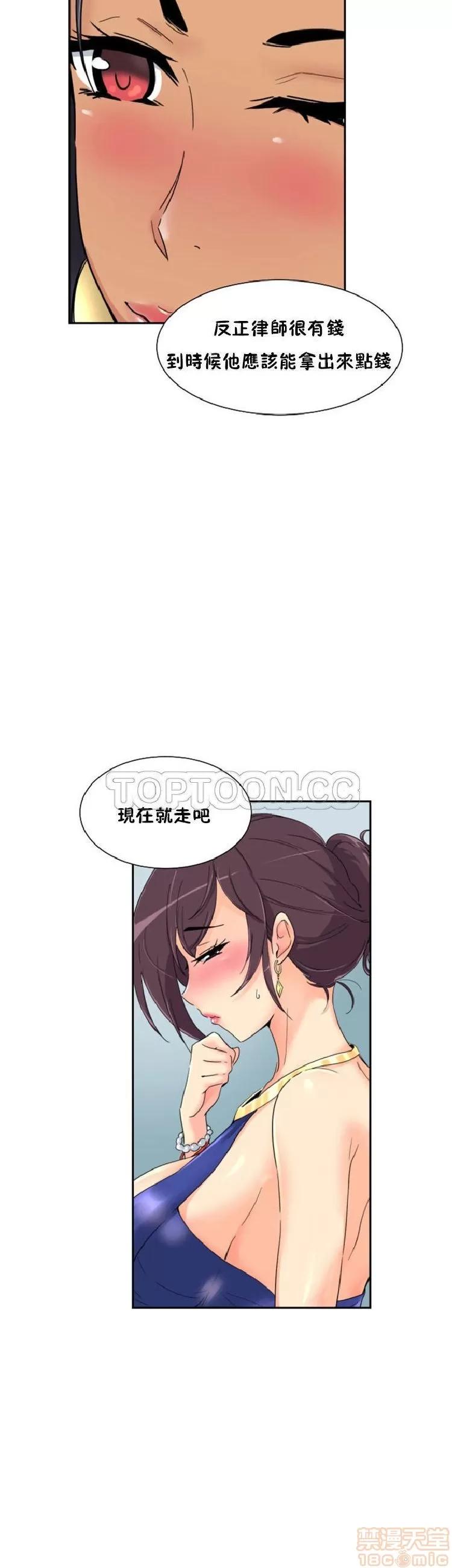 妻子 调教妻子 33-42 第267页