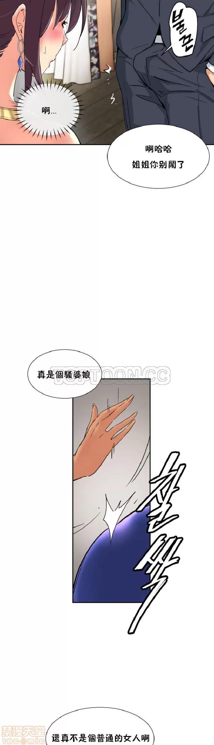 妻子 调教妻子 33-42 第271页