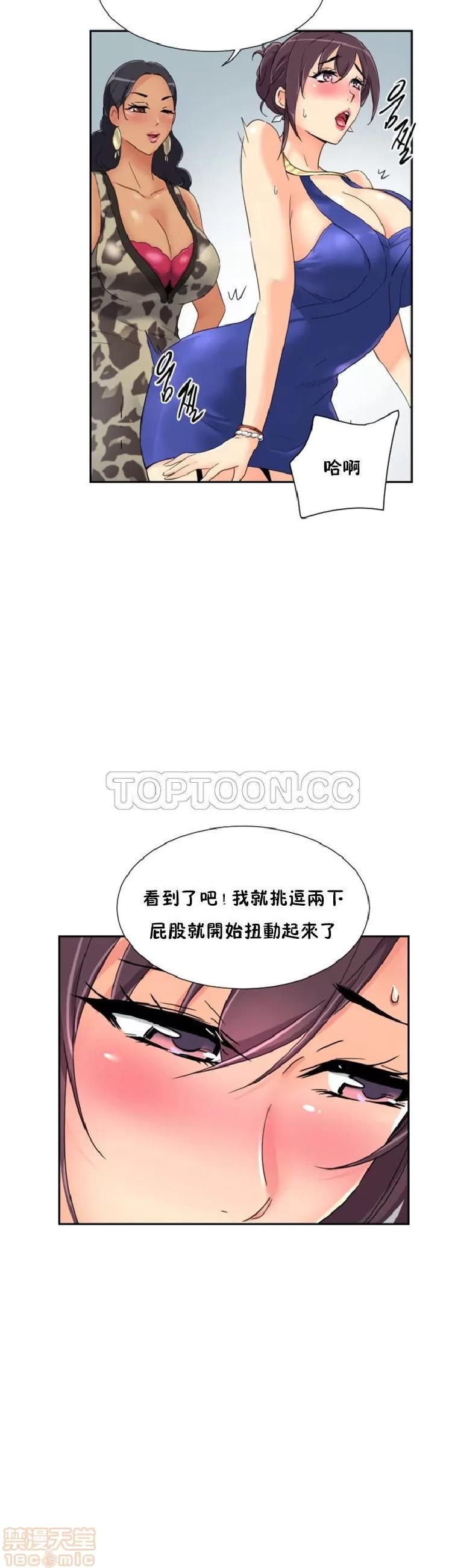 妻子 调教妻子 33-42 第272页