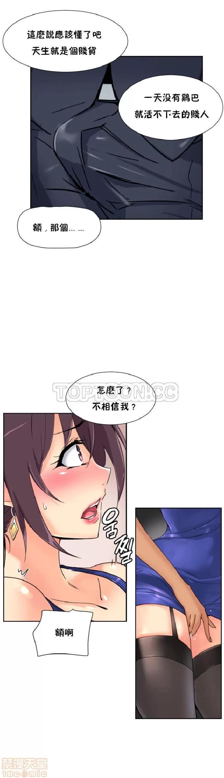 妻子 调教妻子 33-42 第274页