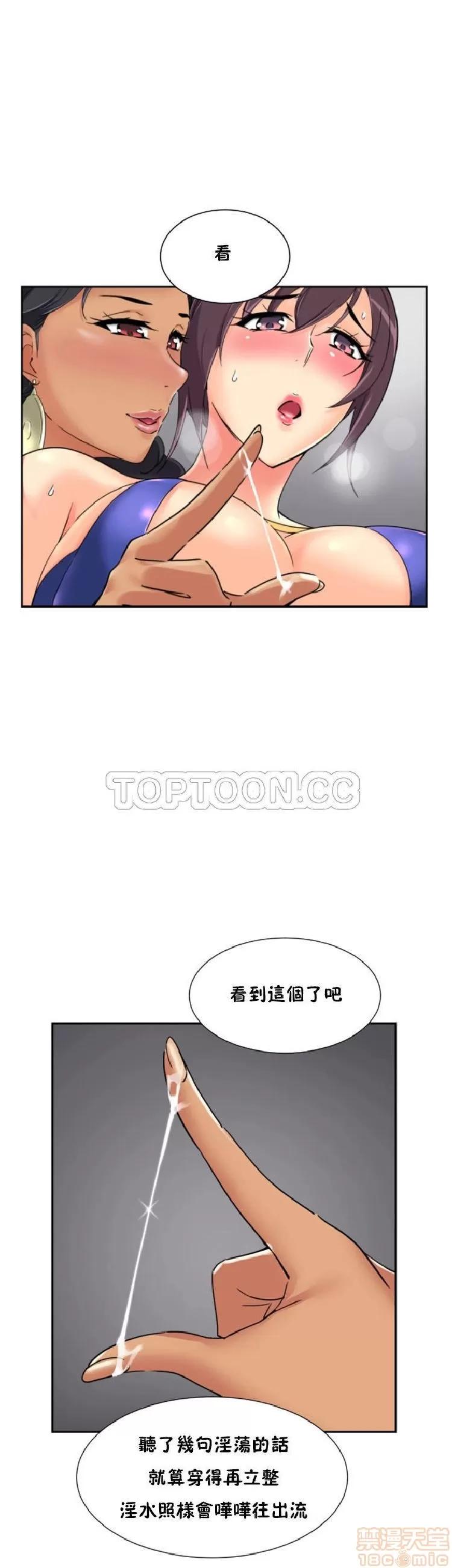 妻子 调教妻子 33-42 第275页