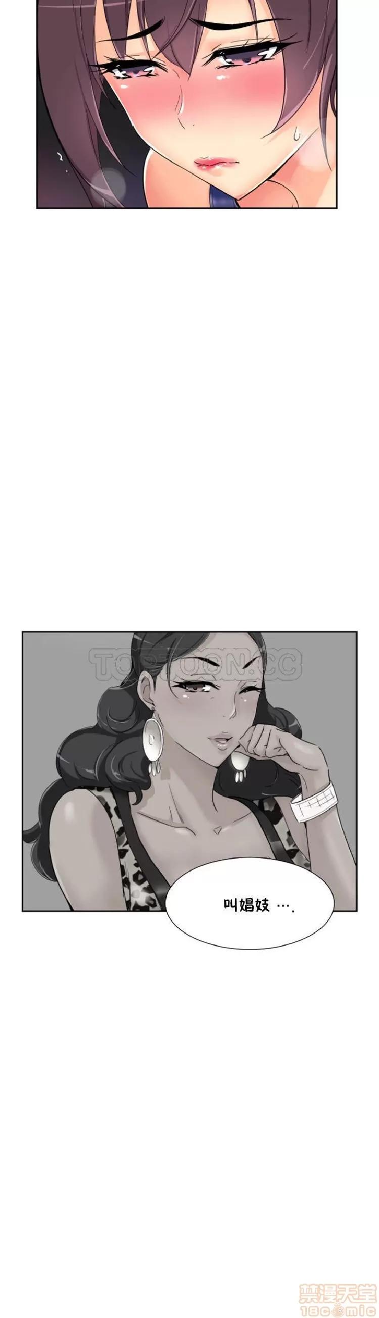 妻子 调教妻子 33-42 第280页