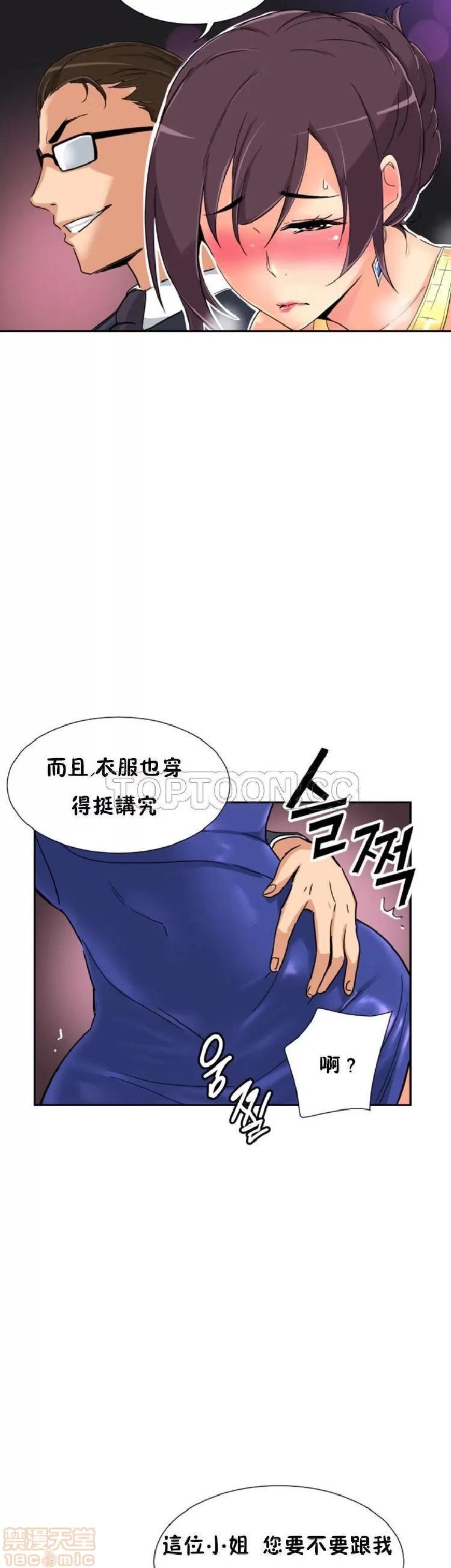 妻子 调教妻子 33-42 第285页
