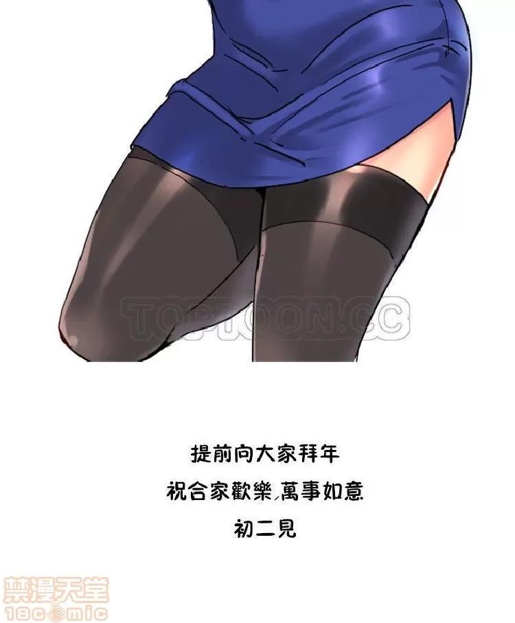 妻子 调教妻子 33-42 第287页