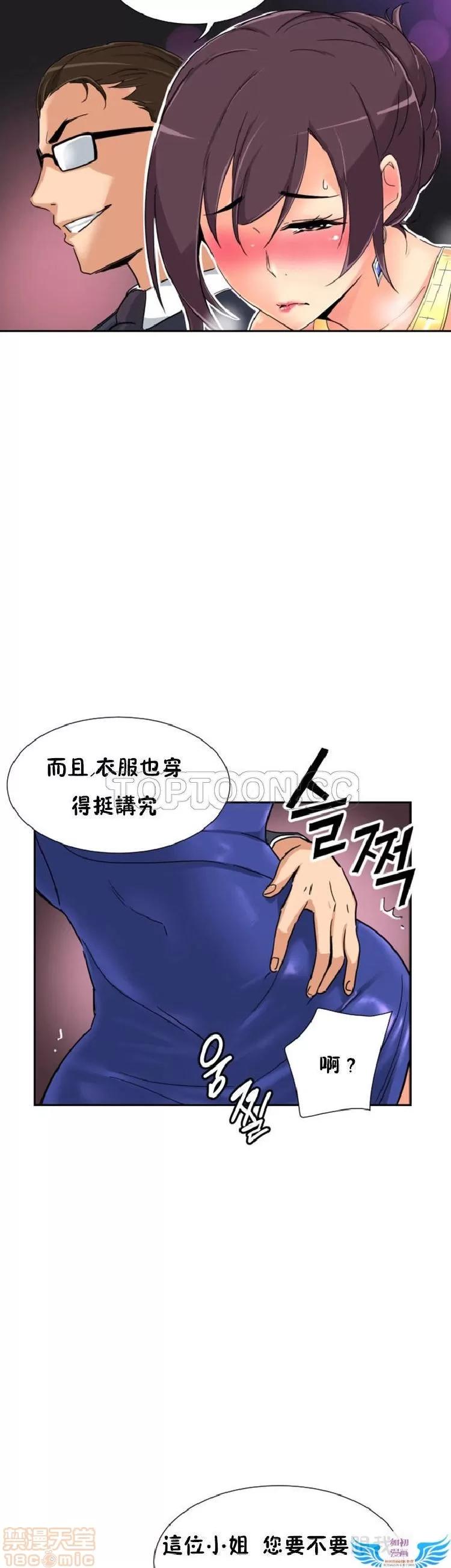 妻子 调教妻子 33-42 第290页