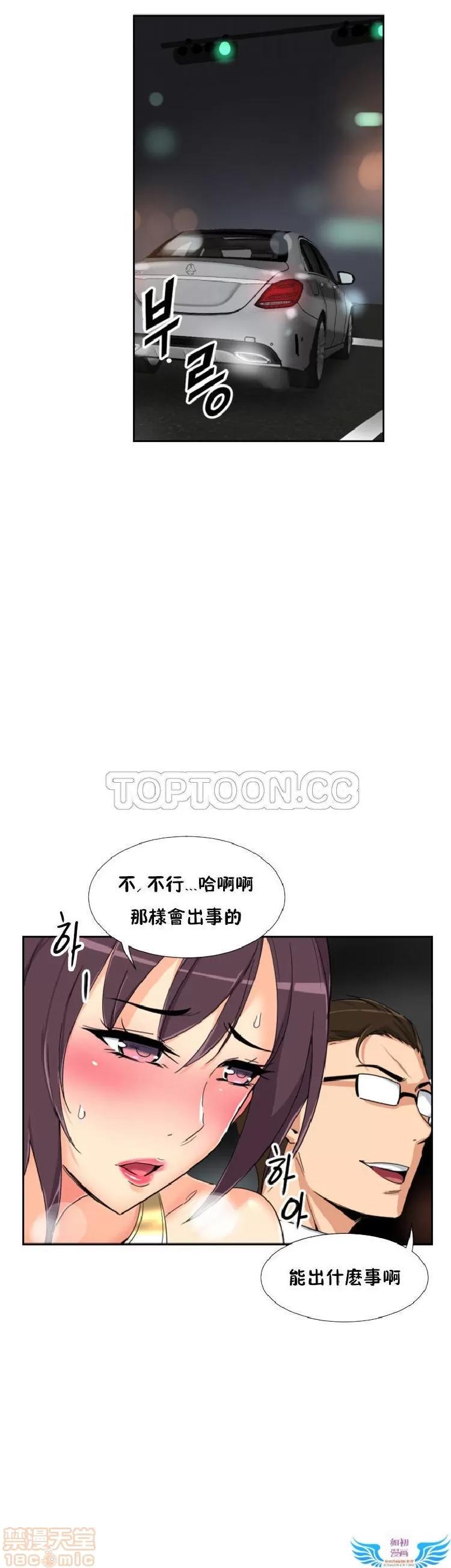 妻子 调教妻子 33-42 第301页