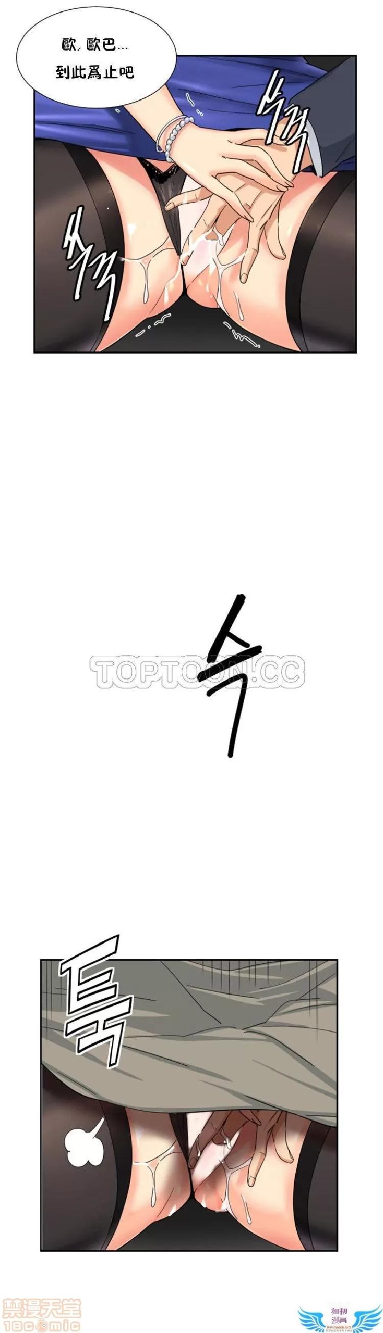 妻子 调教妻子 33-42 第308页
