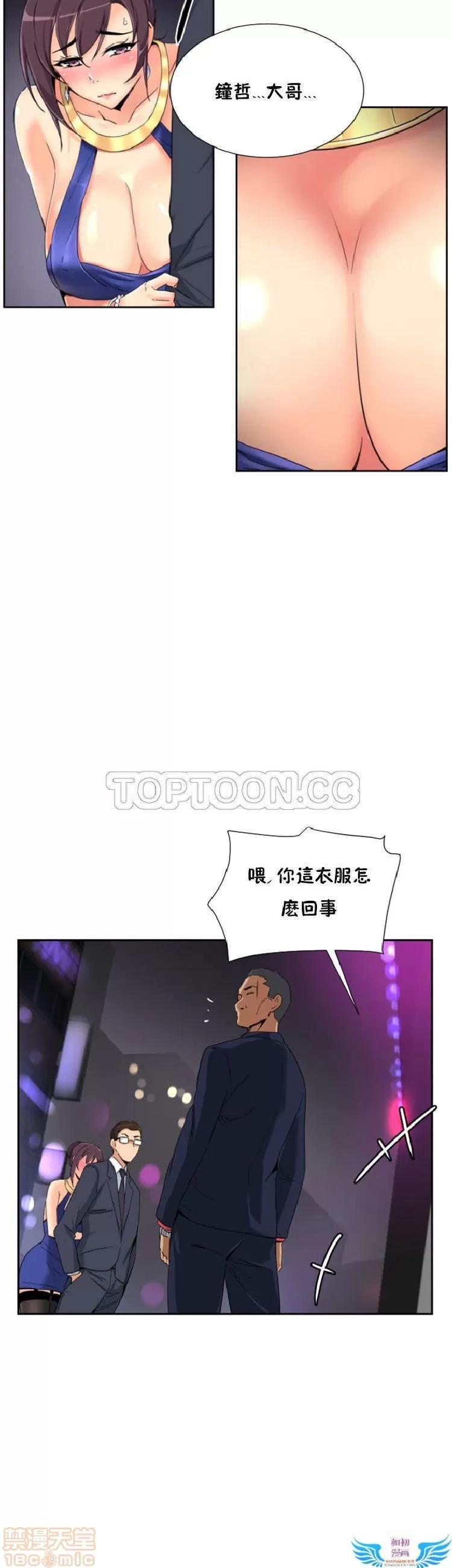 妻子 调教妻子 33-42 第338页
