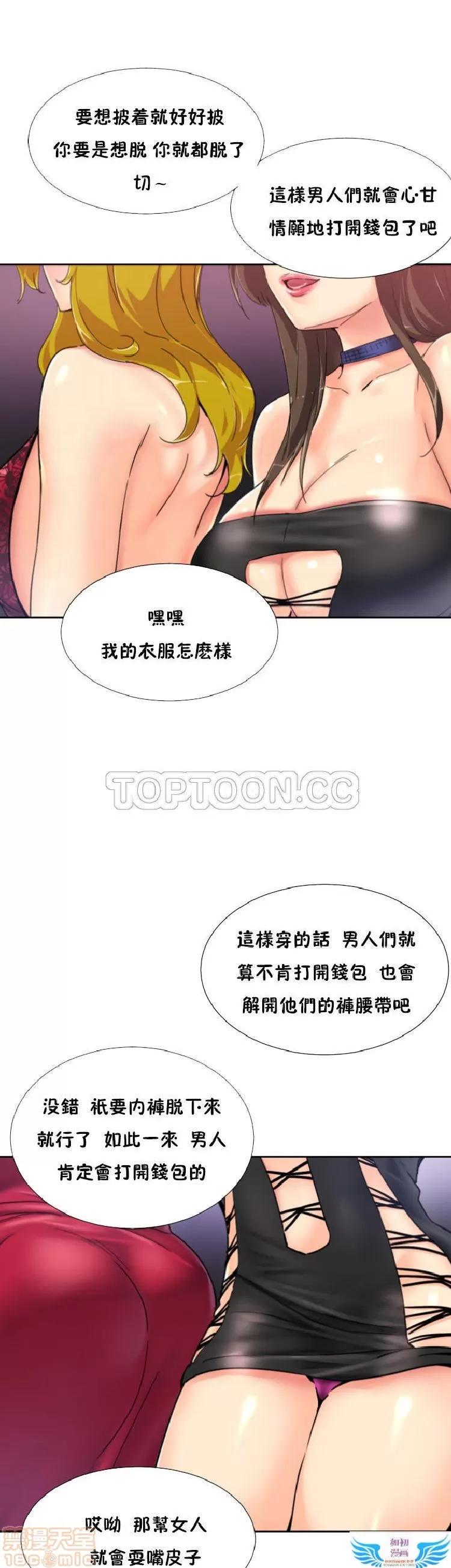 妻子 调教妻子 33-42 第339页