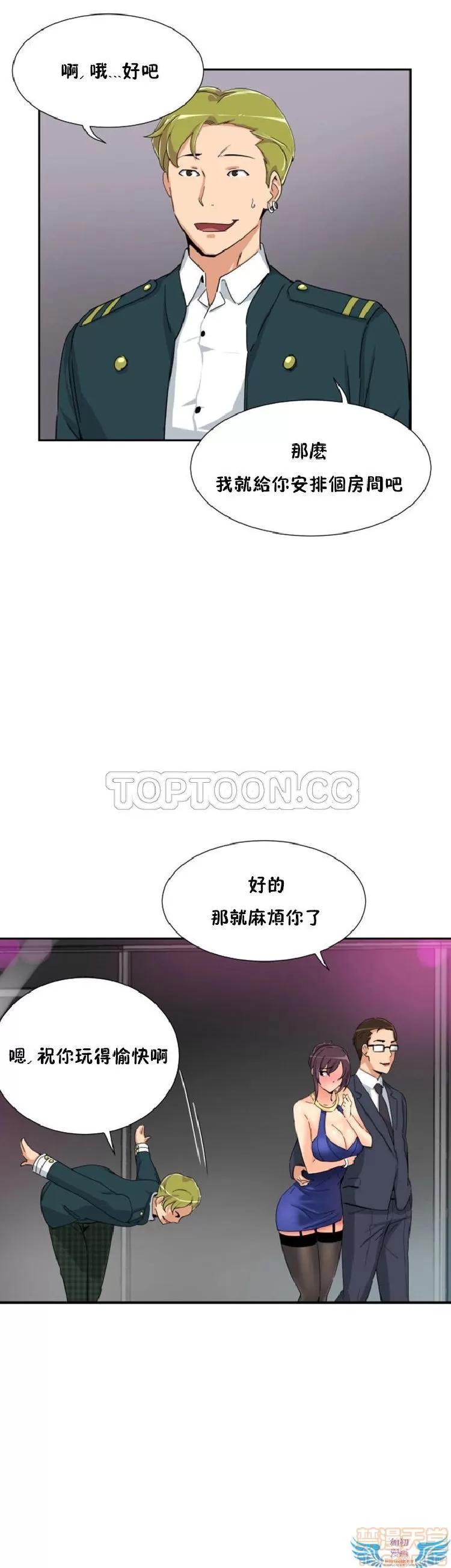 妻子 调教妻子 33-42 第345页